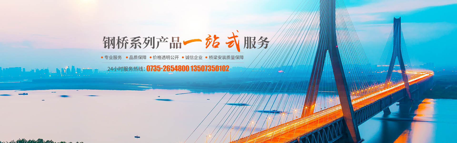 郴州大川筑路機械有限公司_湖南筑養(yǎng)路工程機械生產銷售|湖南筑養(yǎng)路工程鋼橋生產銷售